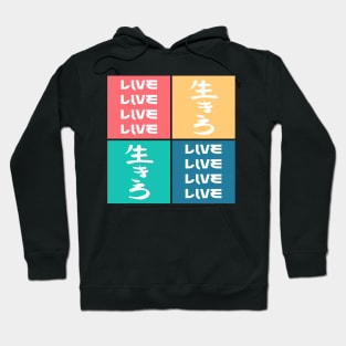 Live Pop Art Motivational Japanese Kanji Writing Calligraphy Character 490 Hoodie